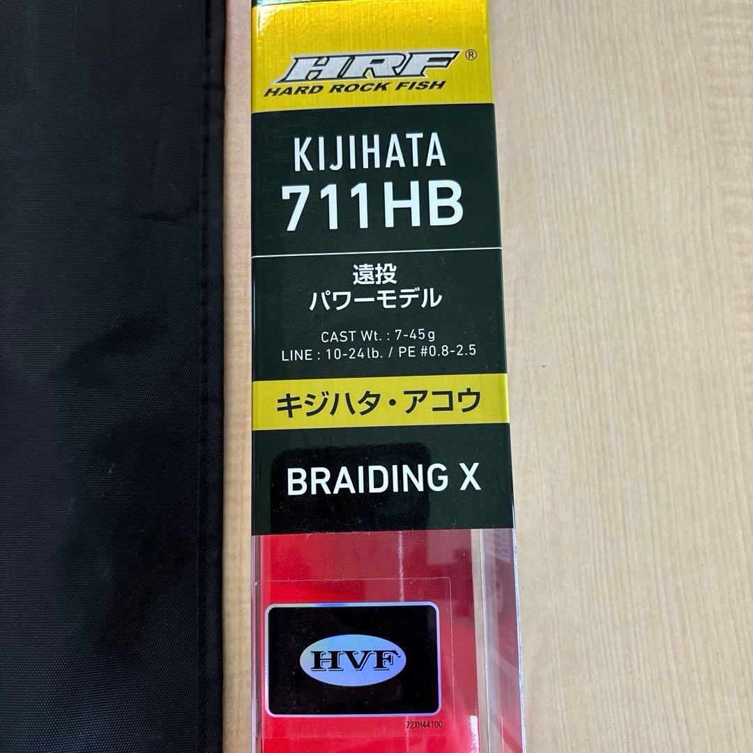 ⭐️Daiwa・HRF KJ711HB・ルアーロッド⭐️