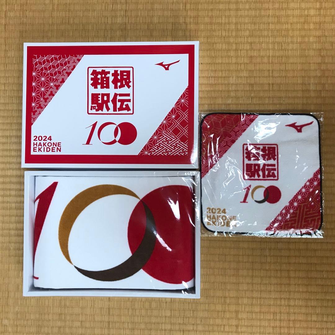 箱根駅伝第100回記念　ミズノベンチコート2着＋タオル2枚の4点セット