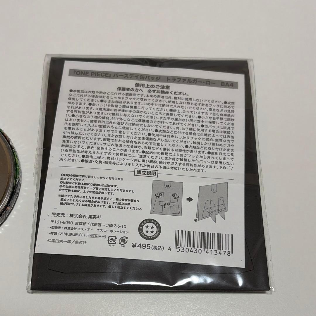 ONEPIECE ワンピース　ロー　缶バッジ　まとめ売り