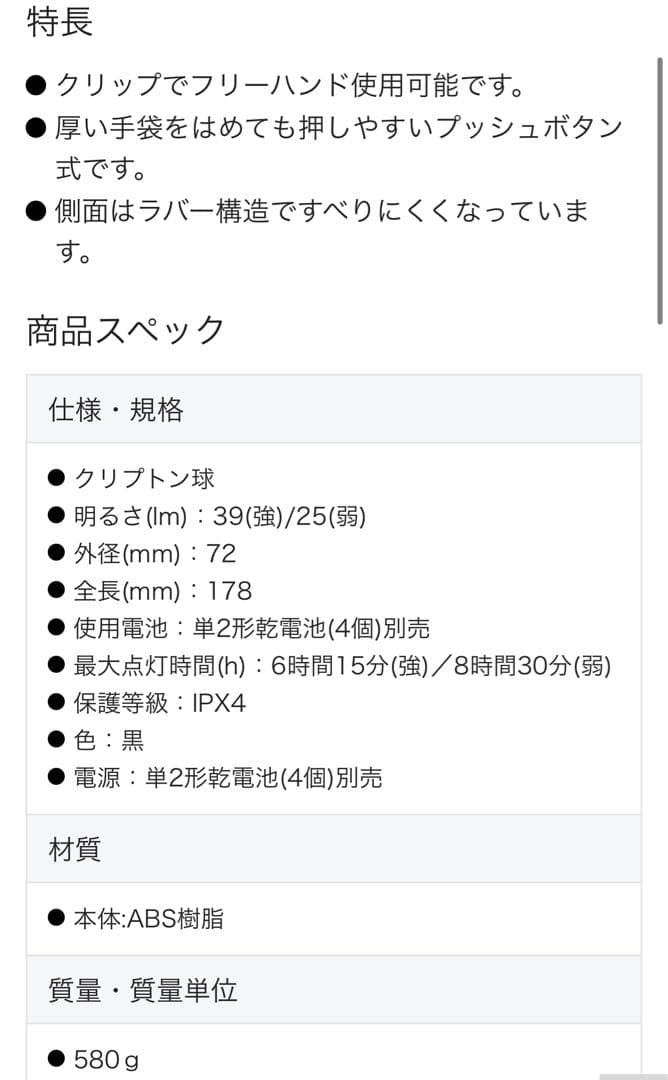 PELICAN BIGED3700LM ライト　蓄光