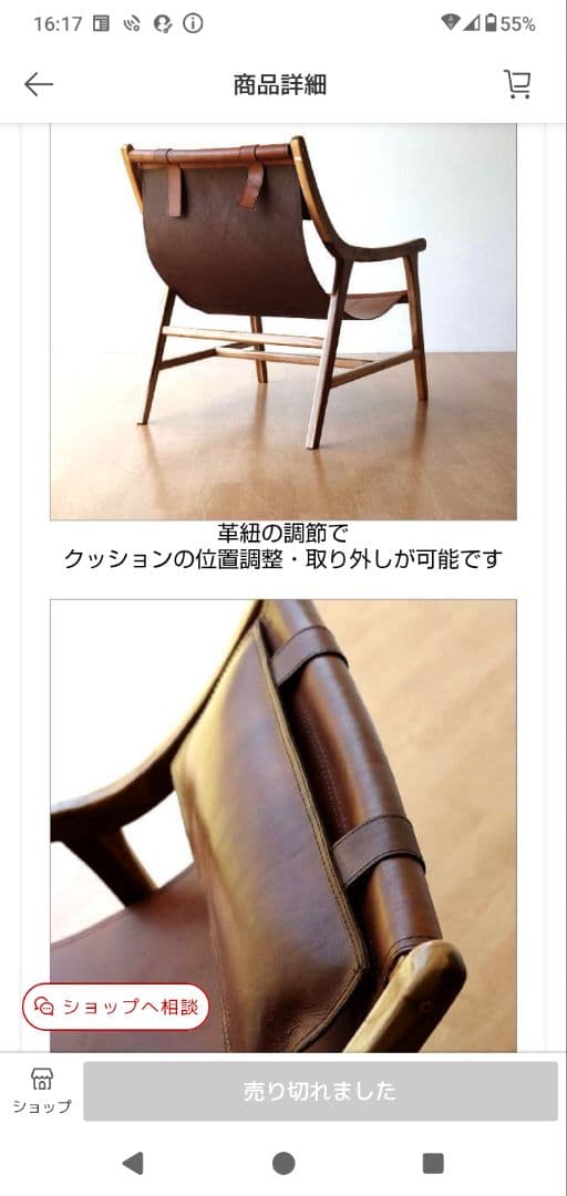 レザー チークウッド 一人掛けソファ
