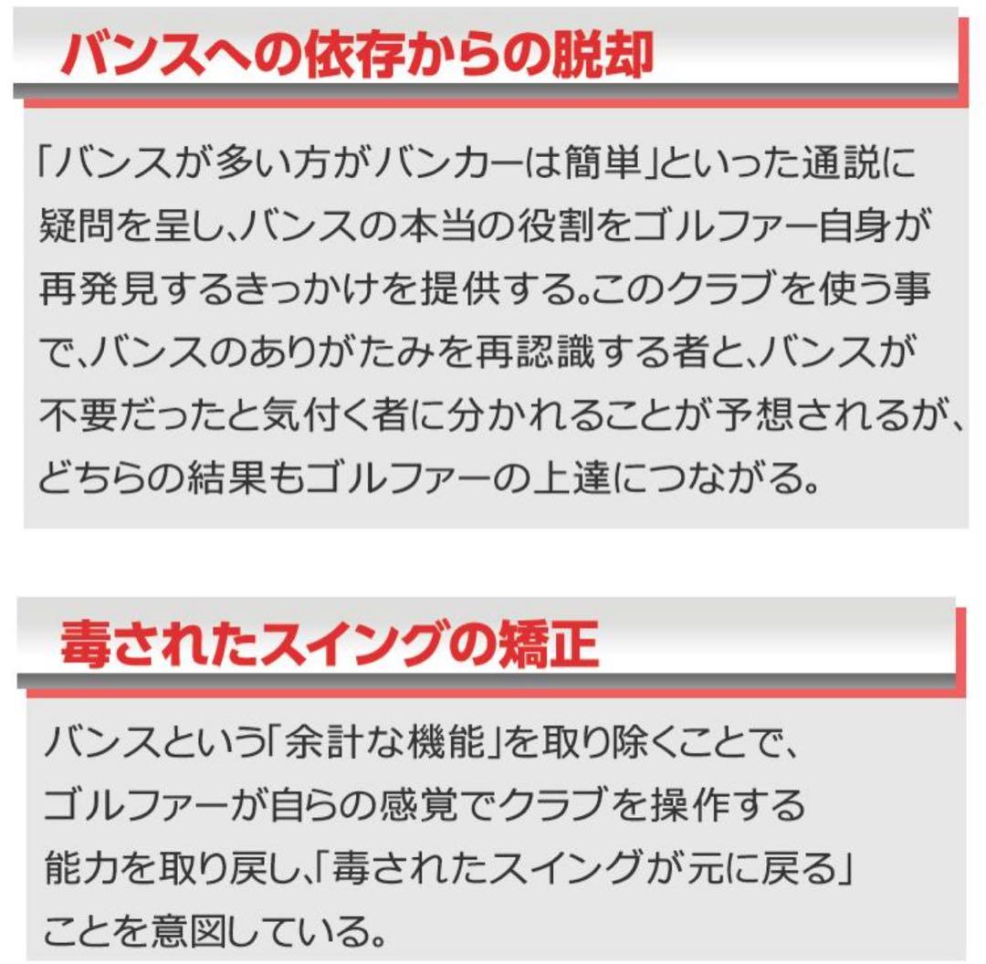 リンクス スライドソール マスター ウェッジ
