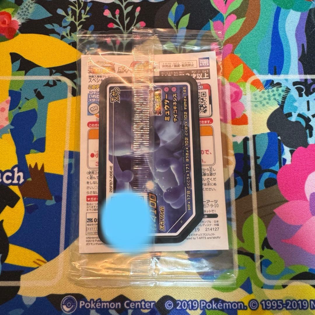 ポケモンカード　アーマードミュウツー　未開封　① 引退品　dp bw 旧裏　xy