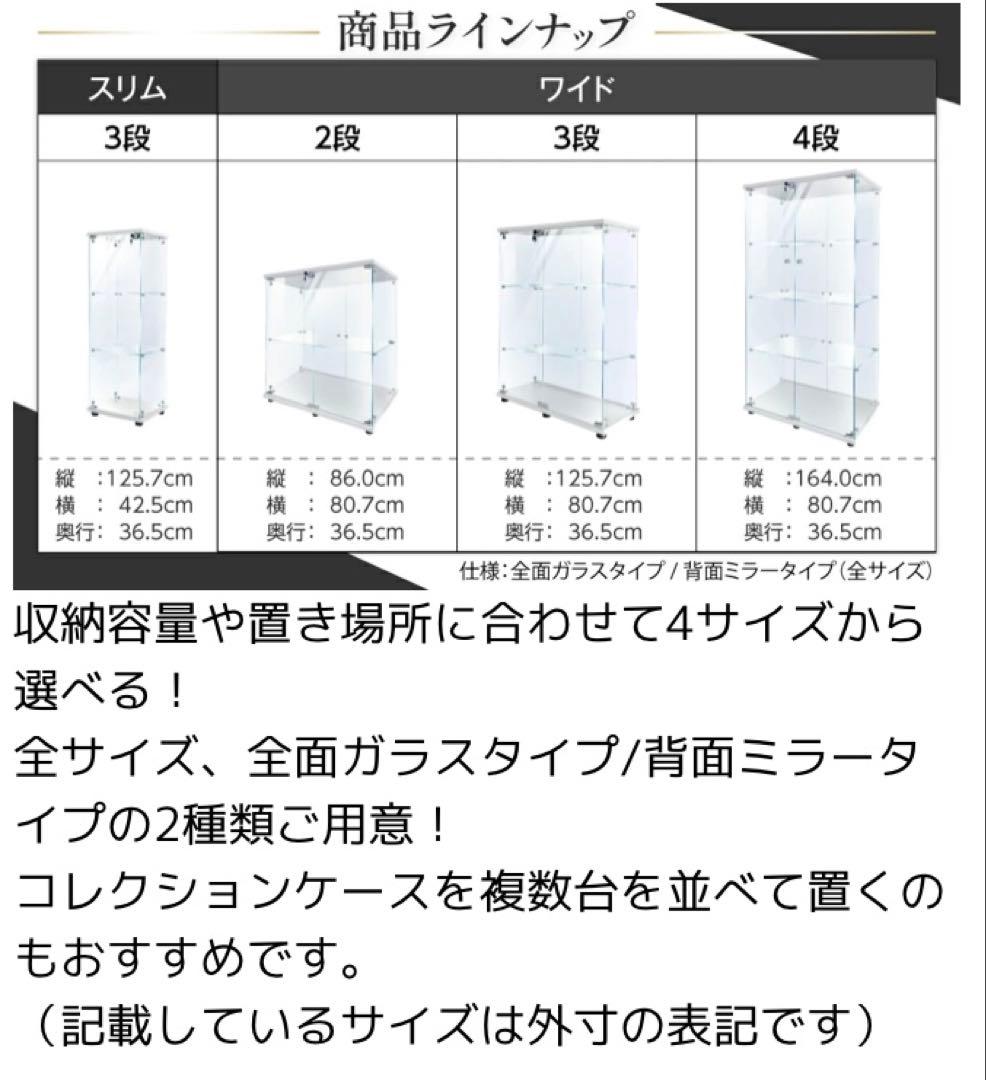 ショーケース ガラスケース 背面ミラー付 3段両扉タイプ(鍵付き) 黒