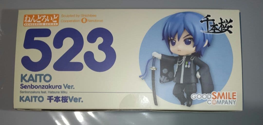 KAITO ねんどろいど 千本桜Ver.