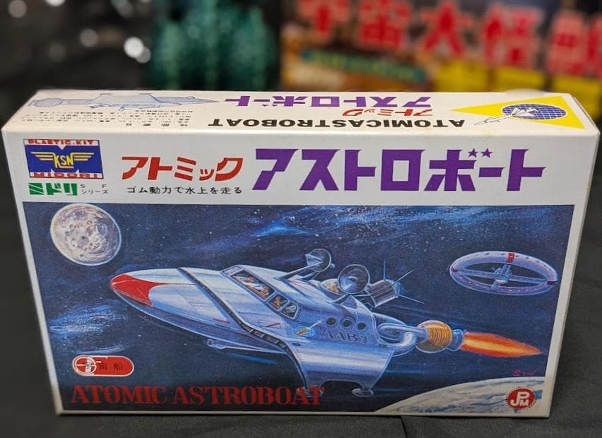 ギララ（特典フィギュア）＋アストロボート（プラモデル）