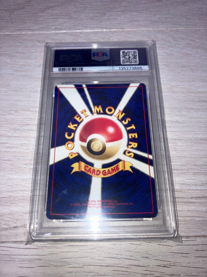 旧裏ポケモンカード　プレミアムファイル　リザードン psa9 渦巻きホロ