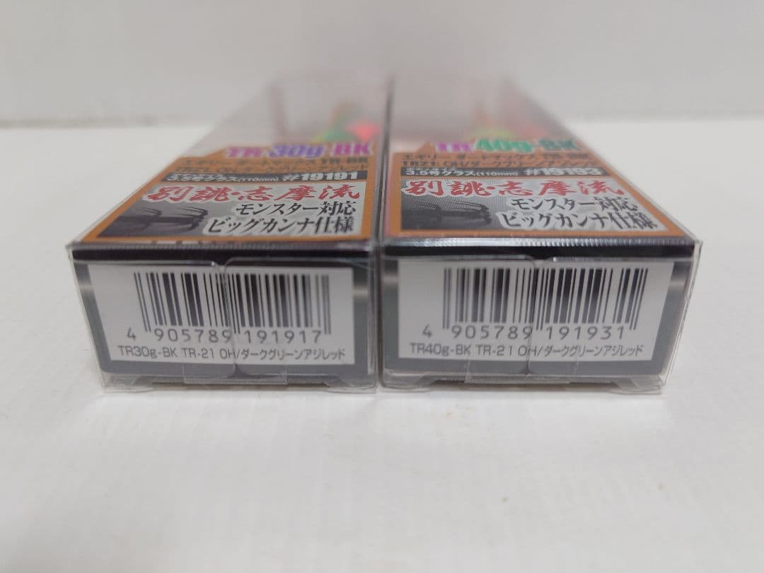 ダートマックスTR 30g 40g BK 2個セット ①