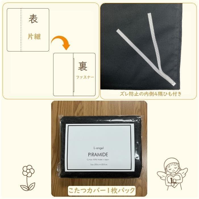 新品正方形こたつカバー【デニムマニア ブラック】200cm×200cm