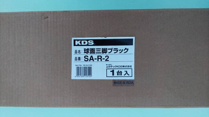 KDS三脚