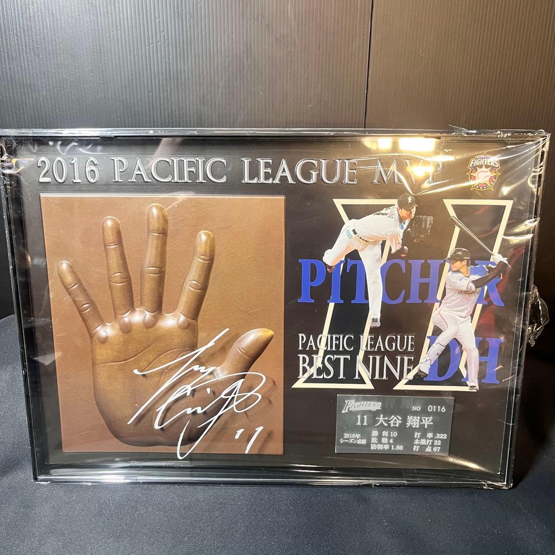 大谷翔平 2016 パ・リーグ MVP 3D手形プレート 日本ハムファイターズ