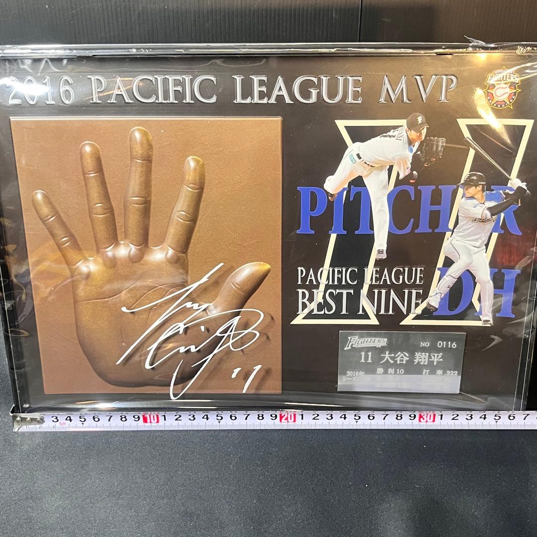 大谷翔平 2016 パ・リーグ MVP 3D手形プレート 日本ハムファイターズ