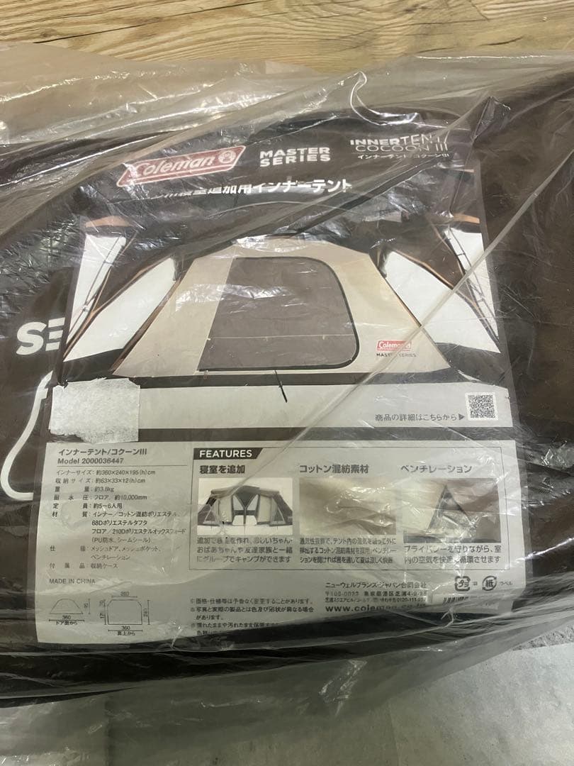 Coleman コクーンIII インナーテント 寝室追加用 5～6人用