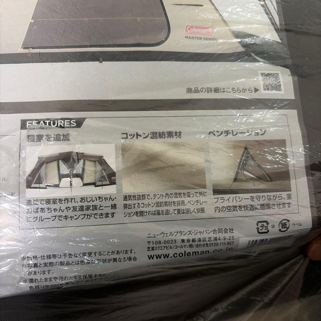 Coleman コクーンIII インナーテント 寝室追加用 5～6人用