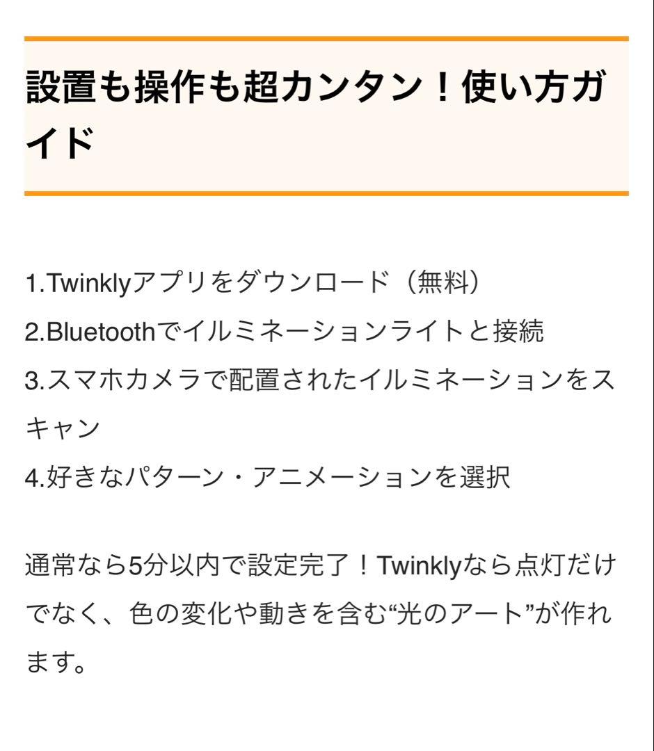 【新品未使用】屋内用イルミネーションTwinkly Candies（ハート）