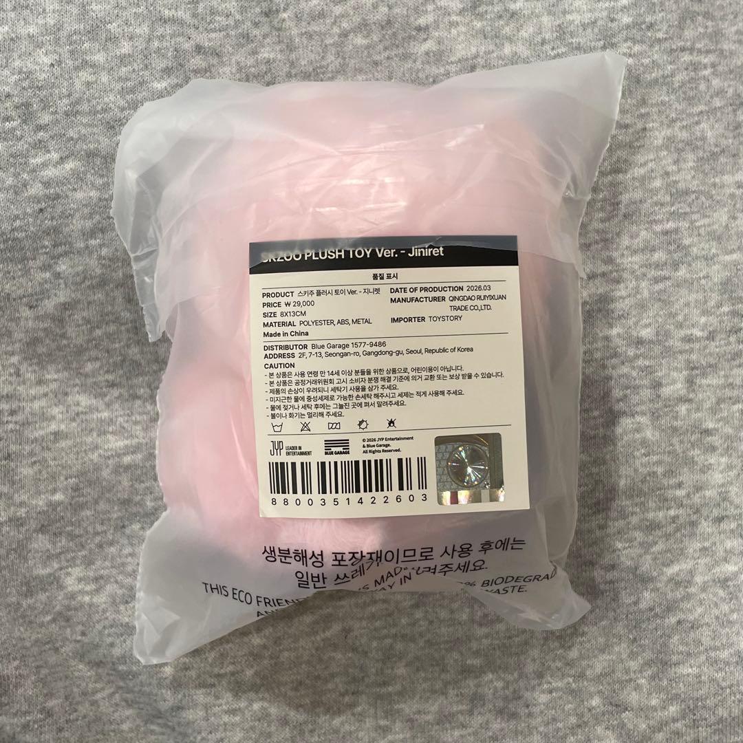 SKZOO PLUSH TOY Ver. ジニレット　ペンミ　STRAYKIDS