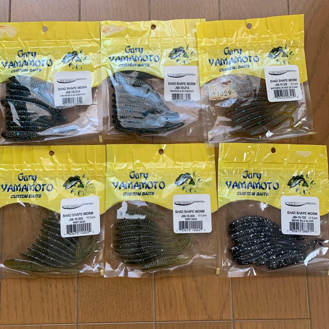 値下げ　ゲーリーヤマモト　未使用ワームいろいろ16パックセット
