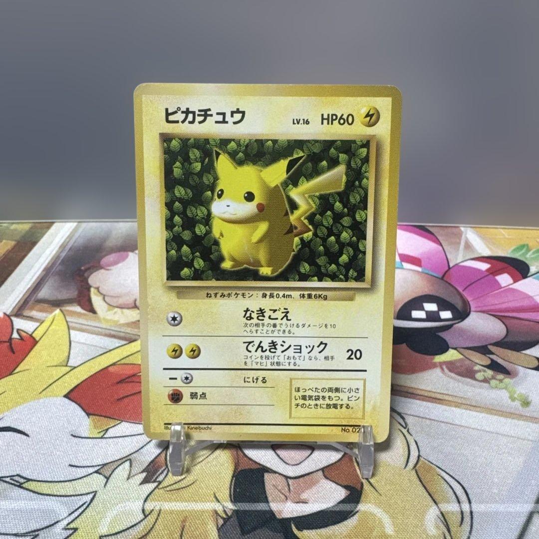 希少　旧裏　マークなし　ピカチュウ ● 第2弾拡張　　Pikachu 皮卡丘