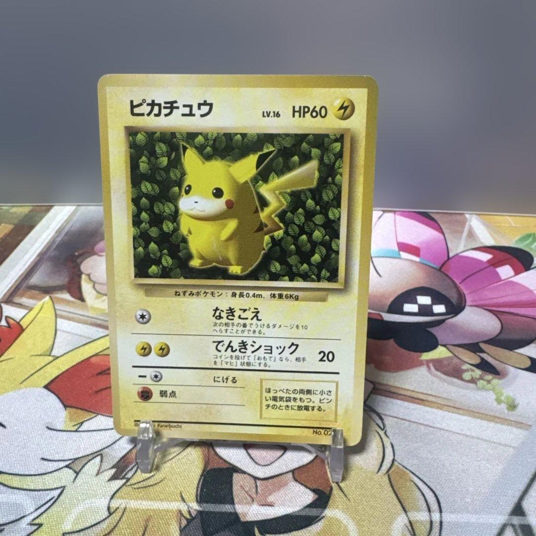 希少　旧裏　マークなし　ピカチュウ ● 第2弾拡張　　Pikachu 皮卡丘