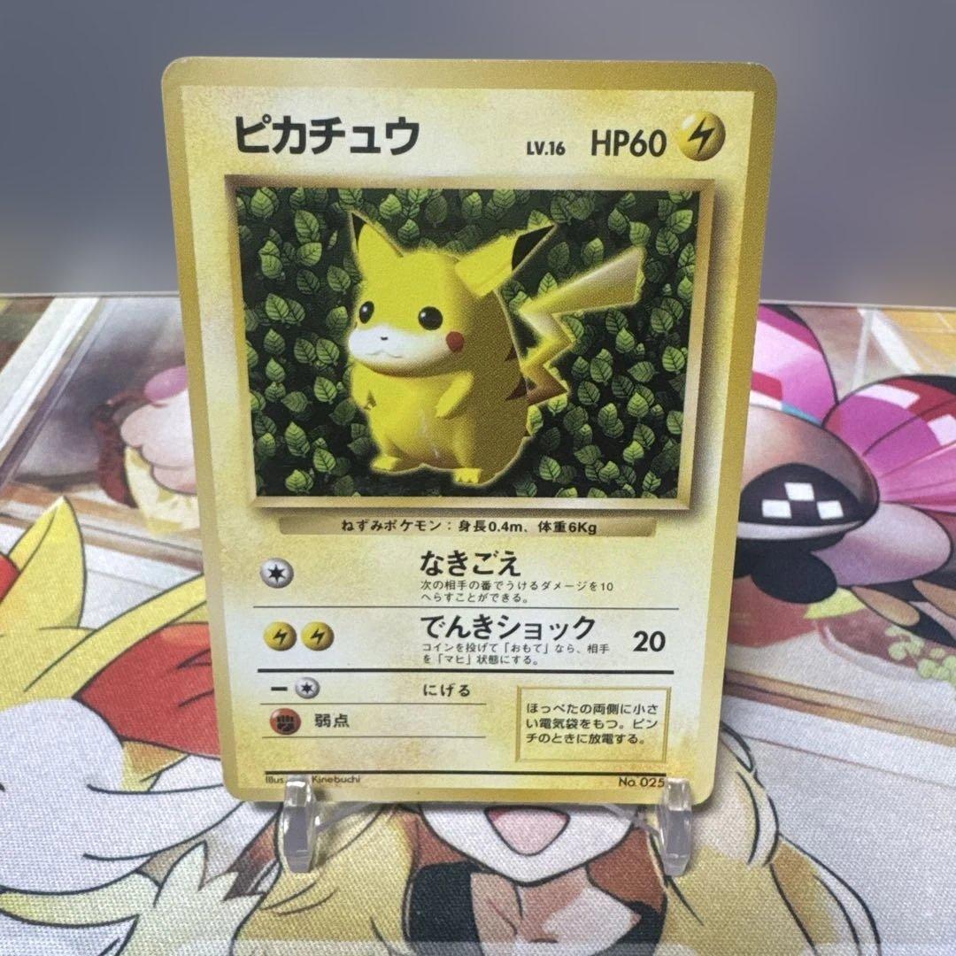希少　旧裏　マークなし　ピカチュウ ● 第2弾拡張　　Pikachu 皮卡丘