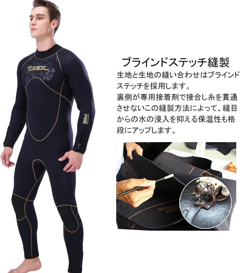 【開封・未使用】DIVE＆SAIL ウェットスーツ メンズ 5mm Sサイズ