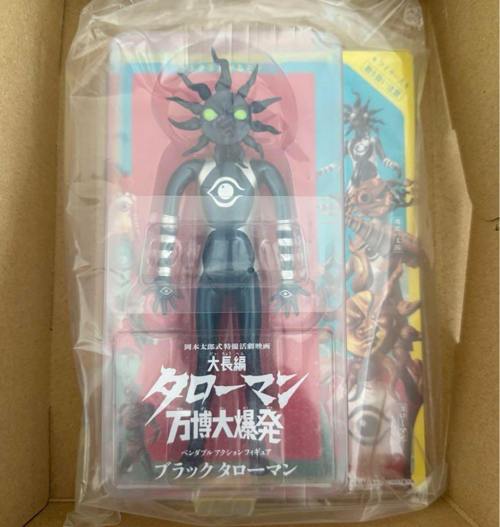 大長編 タローマン 万博大爆発 ブラックタローマン フィギュア ソフビ