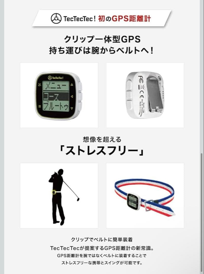 新品 テックテックテック ゴルフGPS距離計 ULT-G Ultra Light