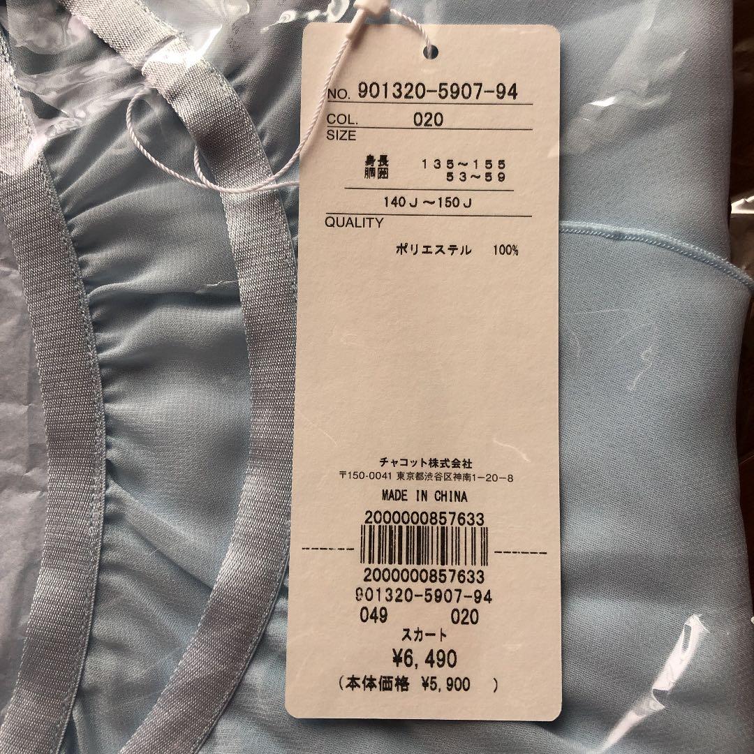 チャコット　スカート　2着セット