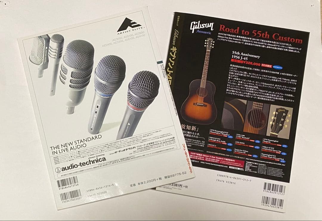 銘器の音〜アコギ103本のサウンドサンプル集〜＆ギブソンJ-45永久保存ガイド