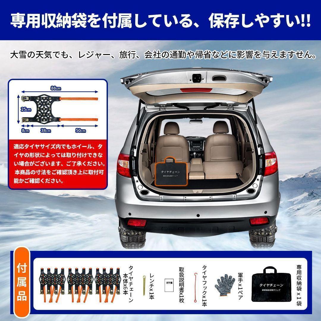 y087　タイヤチェーン 非金属 チェーン　チェーン規制対応　ジャッキアップ不要