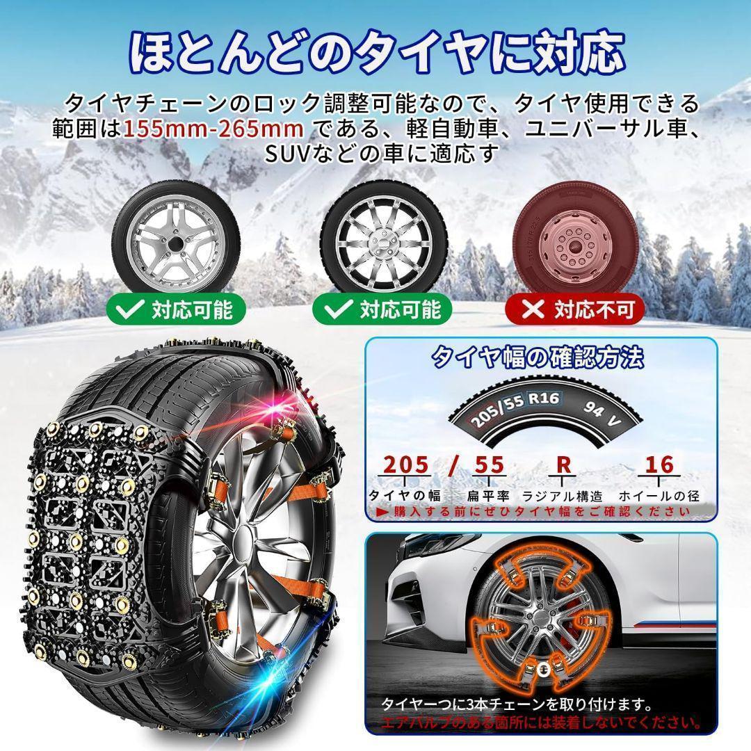 y087　タイヤチェーン 非金属 チェーン　チェーン規制対応　ジャッキアップ不要