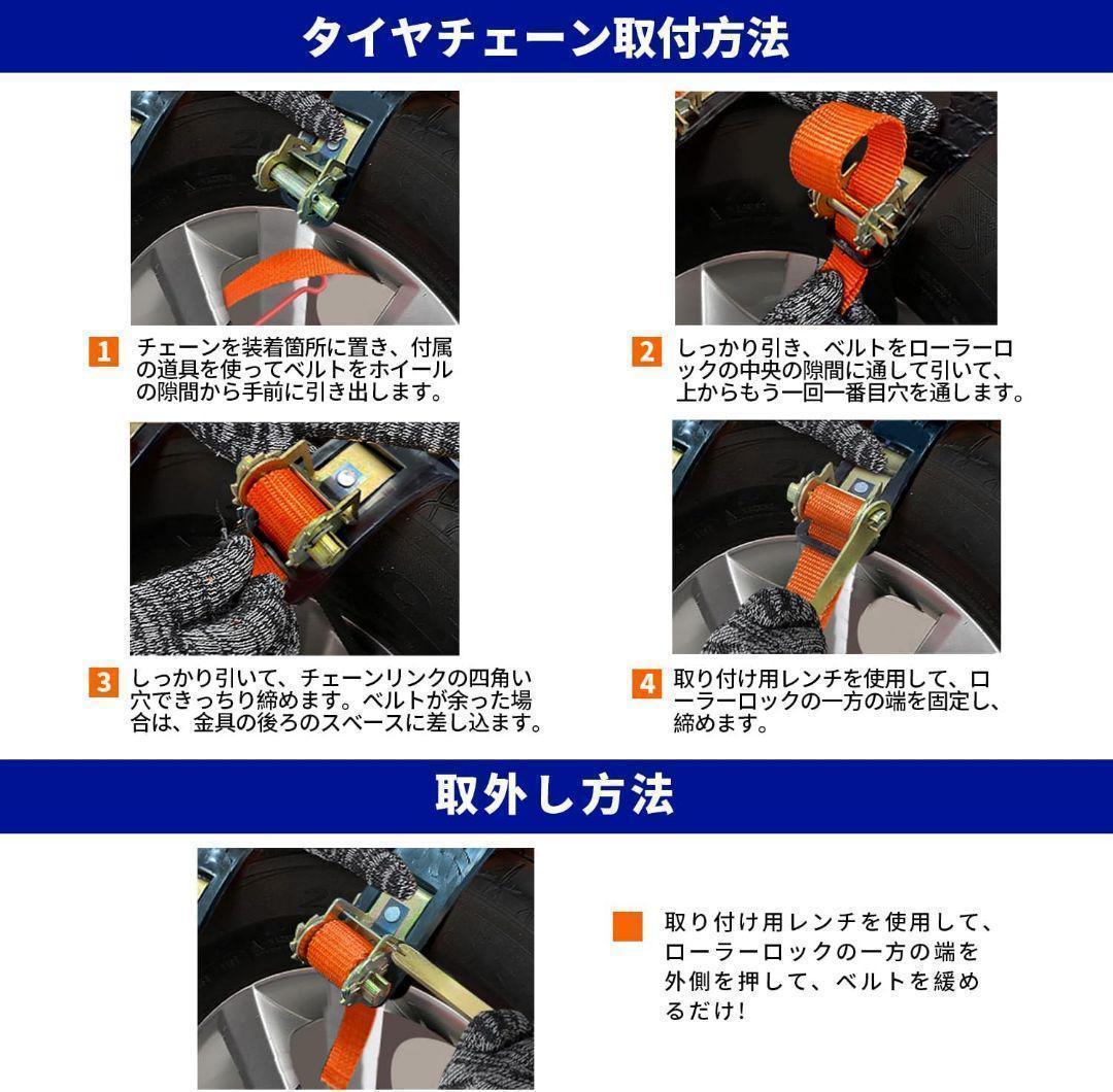y087　タイヤチェーン 非金属 チェーン　チェーン規制対応　ジャッキアップ不要