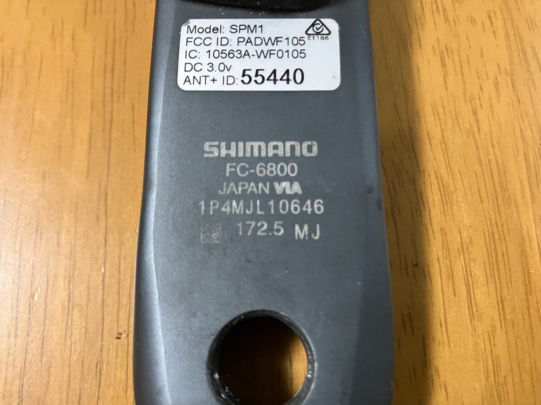 Stagesパワーメーター（左クランク型、172.5㎜） FC-6800
