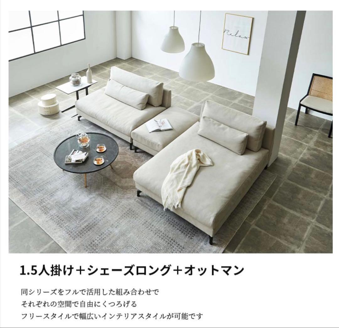 RELAX FORM GLACIERO シェーズロング　おしゃれなソファ
