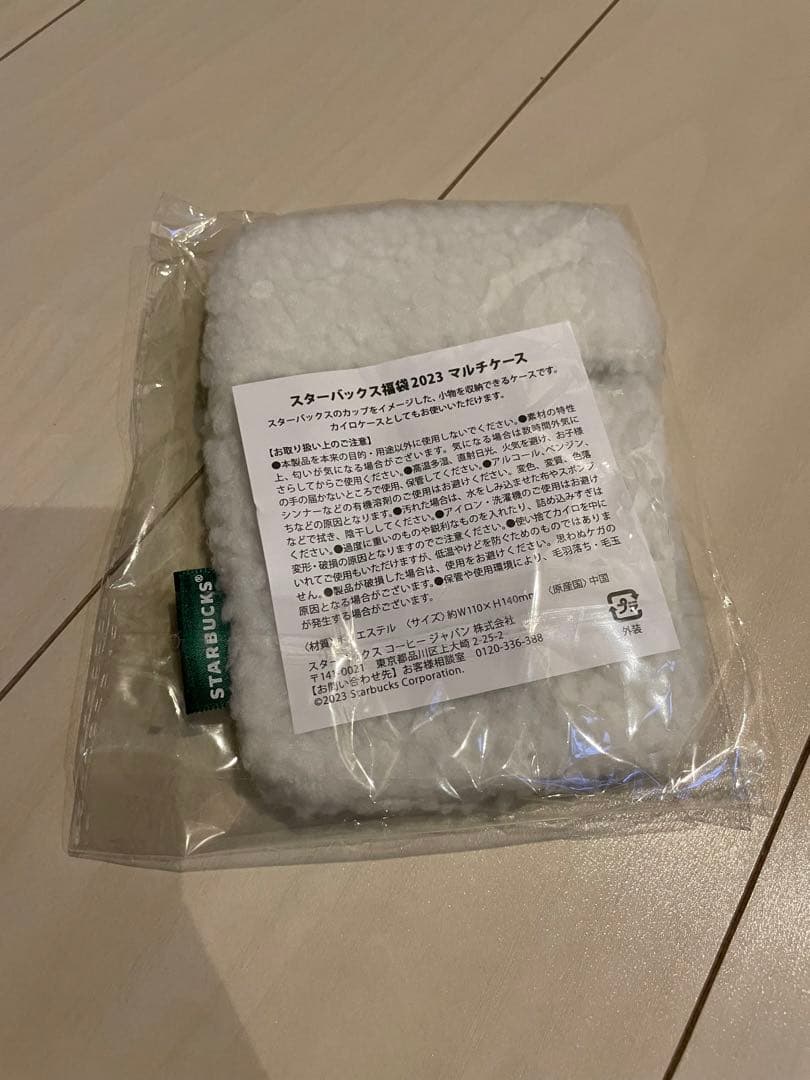 スターバックス　Starbucks スタバ　2023