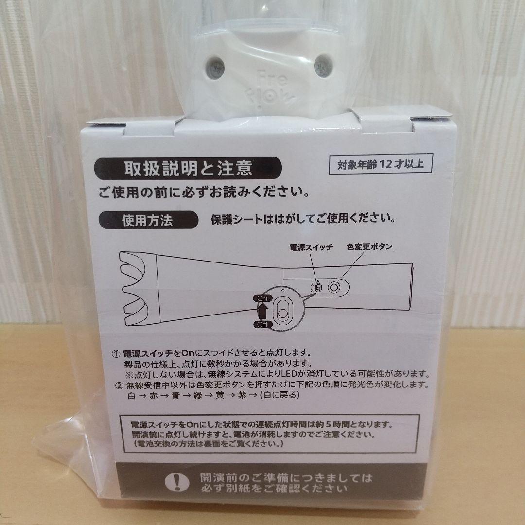 嵐 We are ARASHI ペンライト 新品