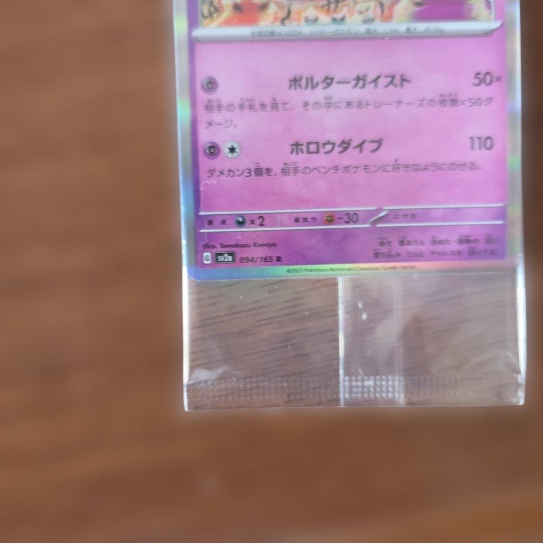 ポケモンカードゲーム　カードイラスト　フィギュアコレクション　ゲンガー