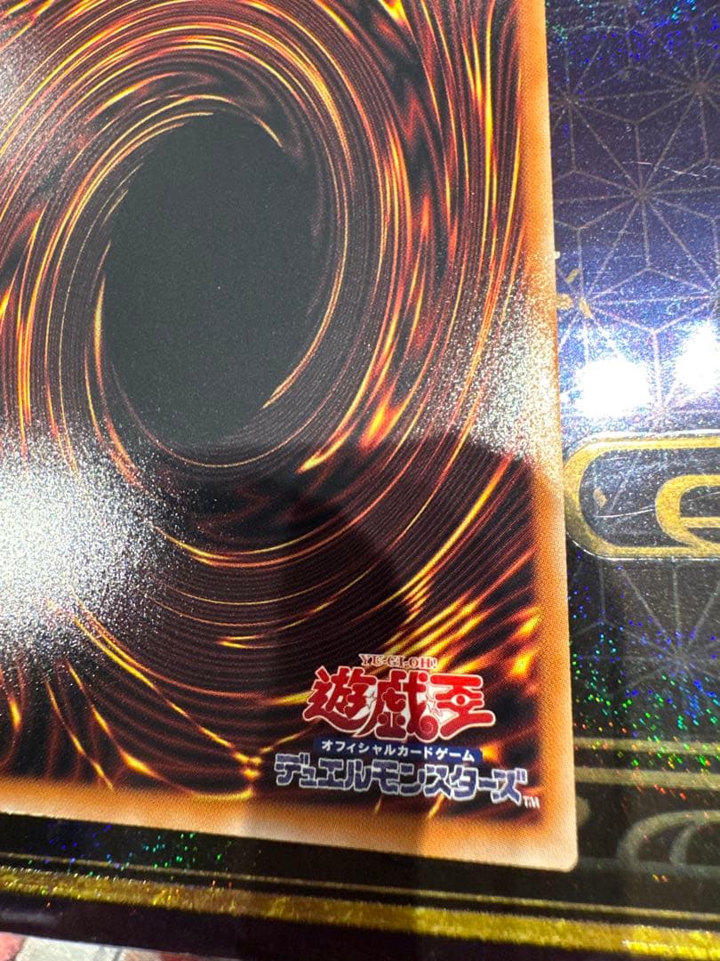 遊戯王　蒼の深淵ディープアイズ・ホワイト・ドラゴン　　プリズマ　オーバーフレーム