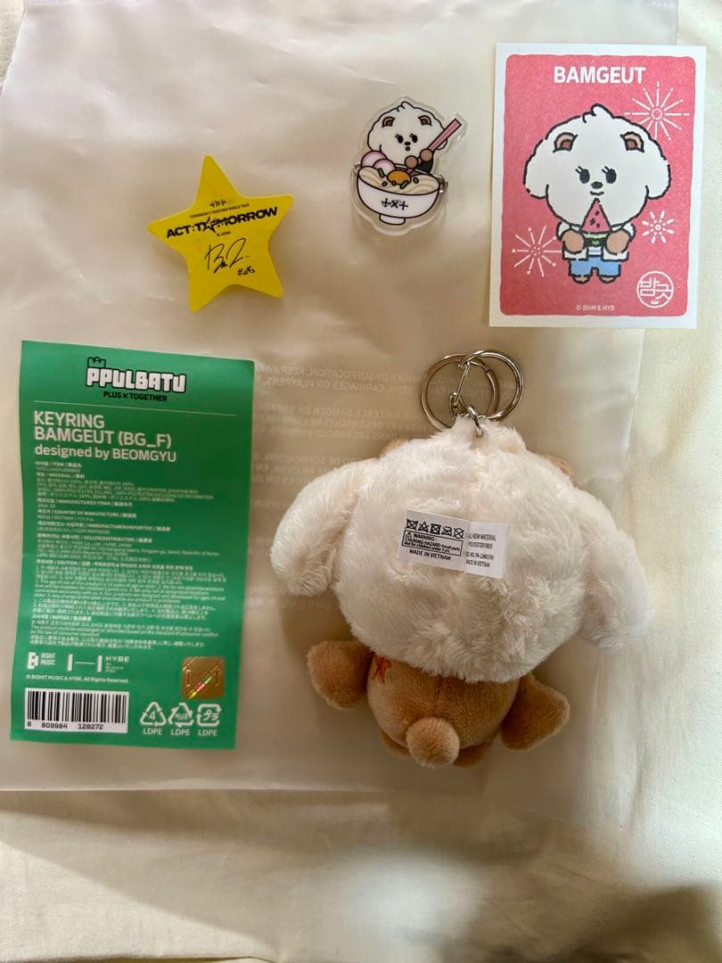 PPULBATU PLUSH KEYRING プルバトゥキーリング　バムグッ