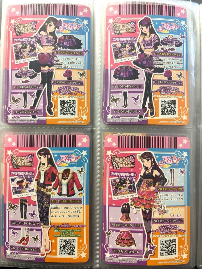 アイカツカード ローズボンボンコーデ 紫吹蘭 まとめ売り
