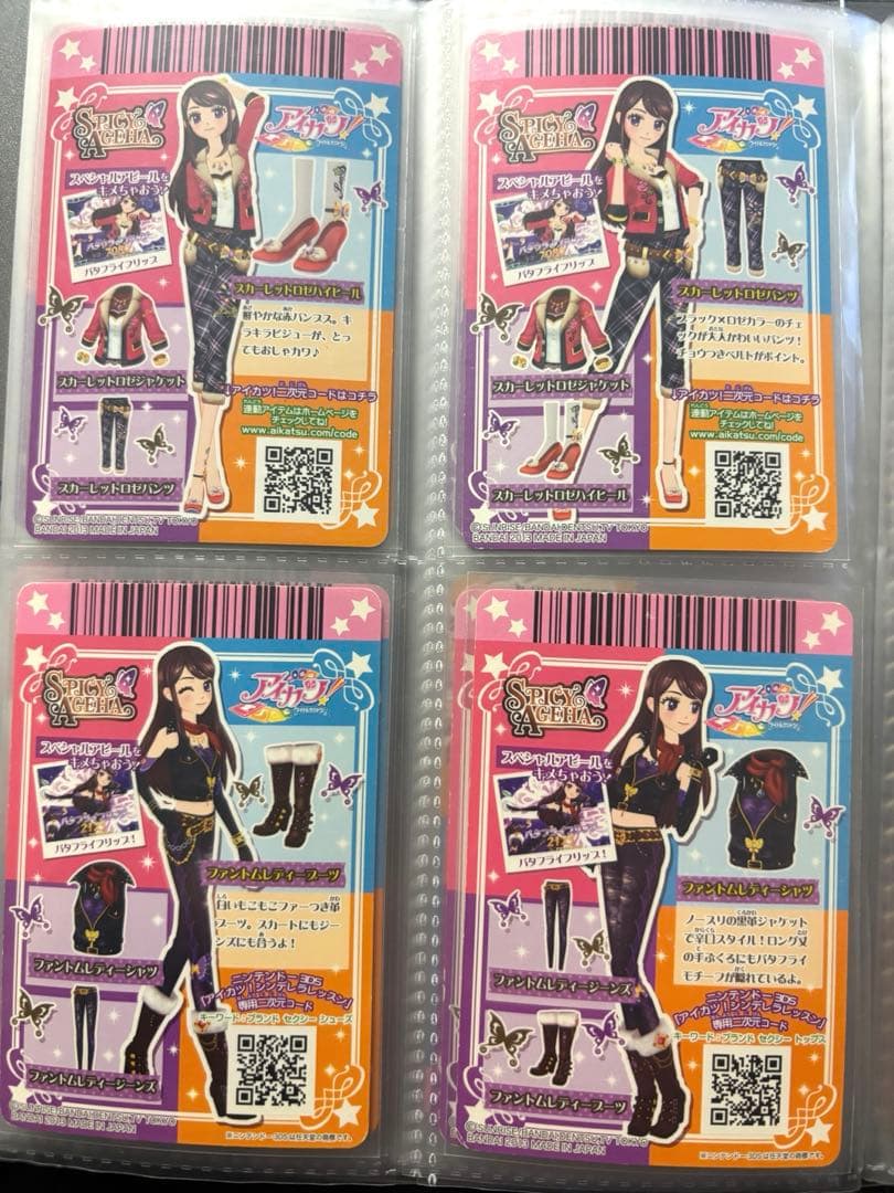 アイカツカード ローズボンボンコーデ 紫吹蘭 まとめ売り