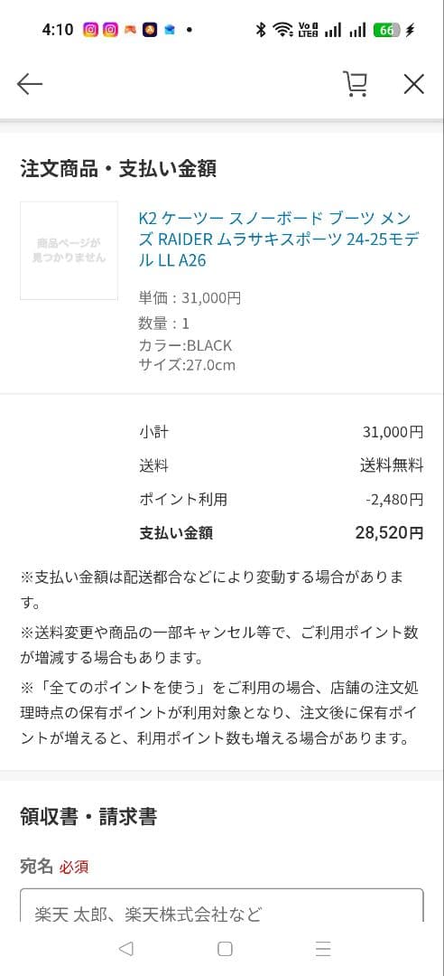 スノーボード k2 raider