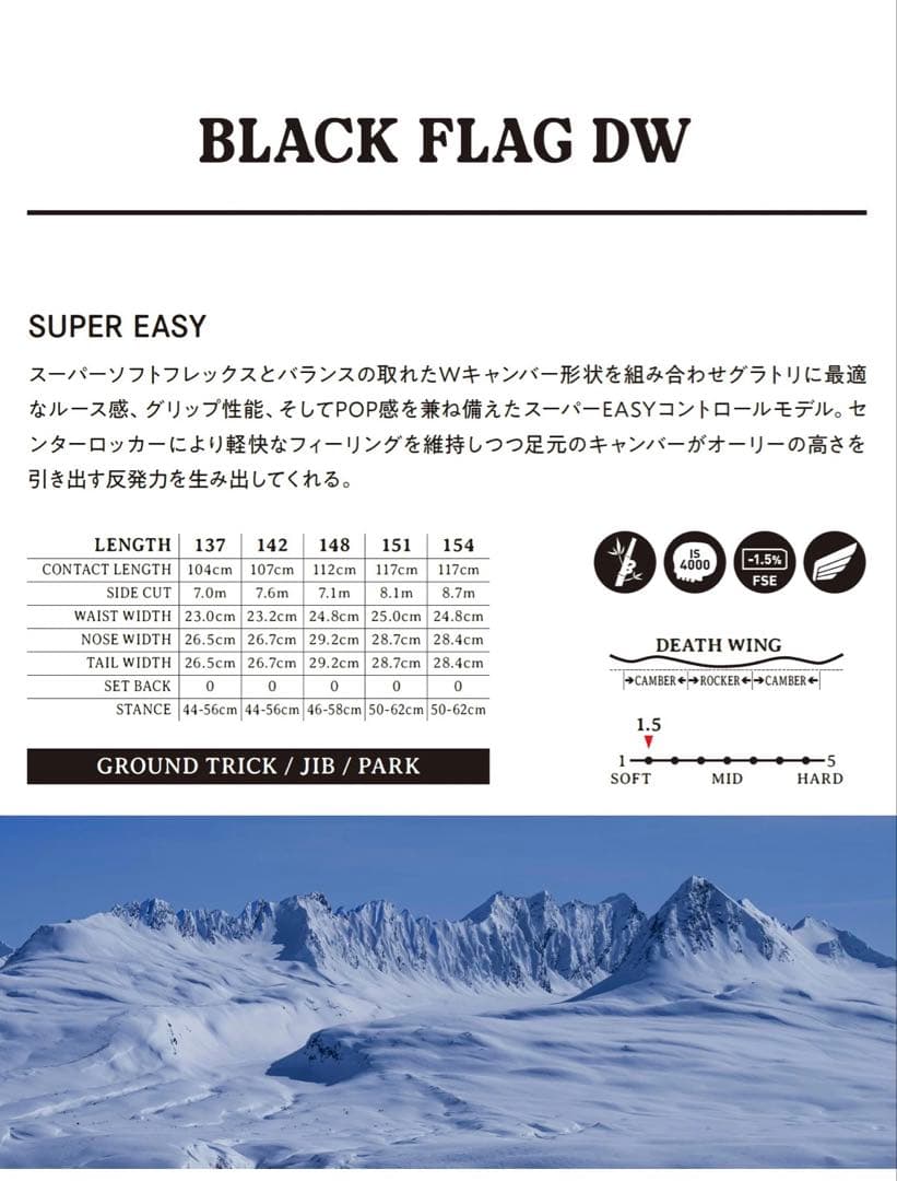 スノーボード DEATH LABEL BLACKFLAG 25-26 151cm