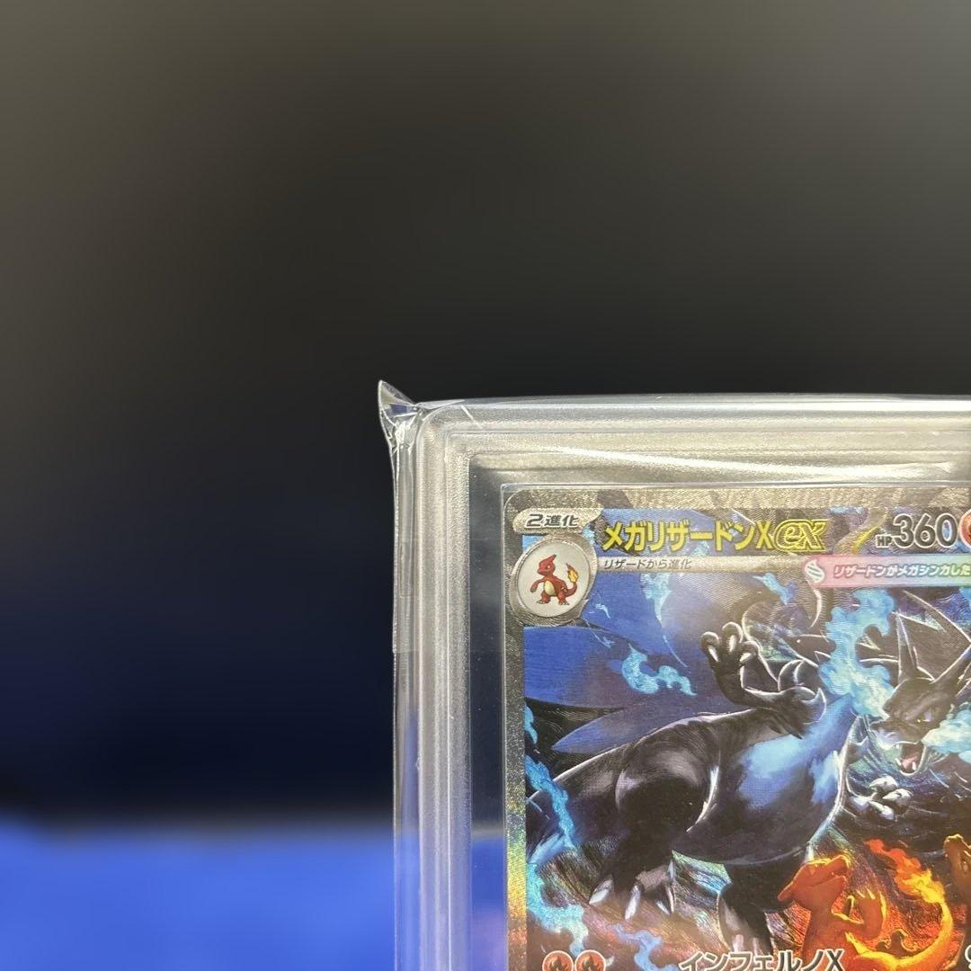 メガリザードンex sar ars10 鑑定品
