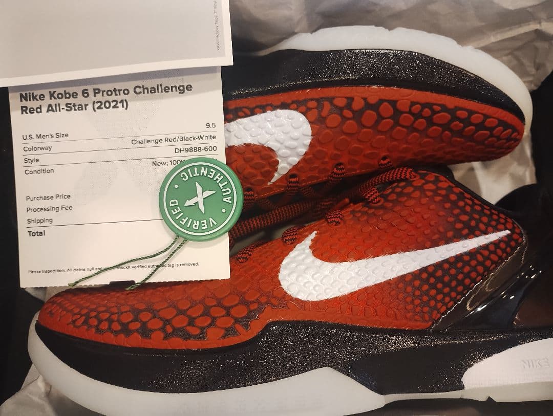 Nike Kobe 6 Protro コービー 6 プロトロ \"オールスター