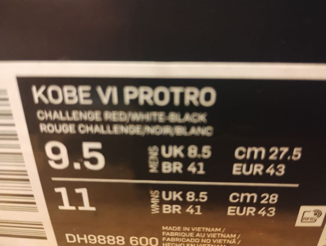 Nike Kobe 6 Protro コービー 6 プロトロ \"オールスター