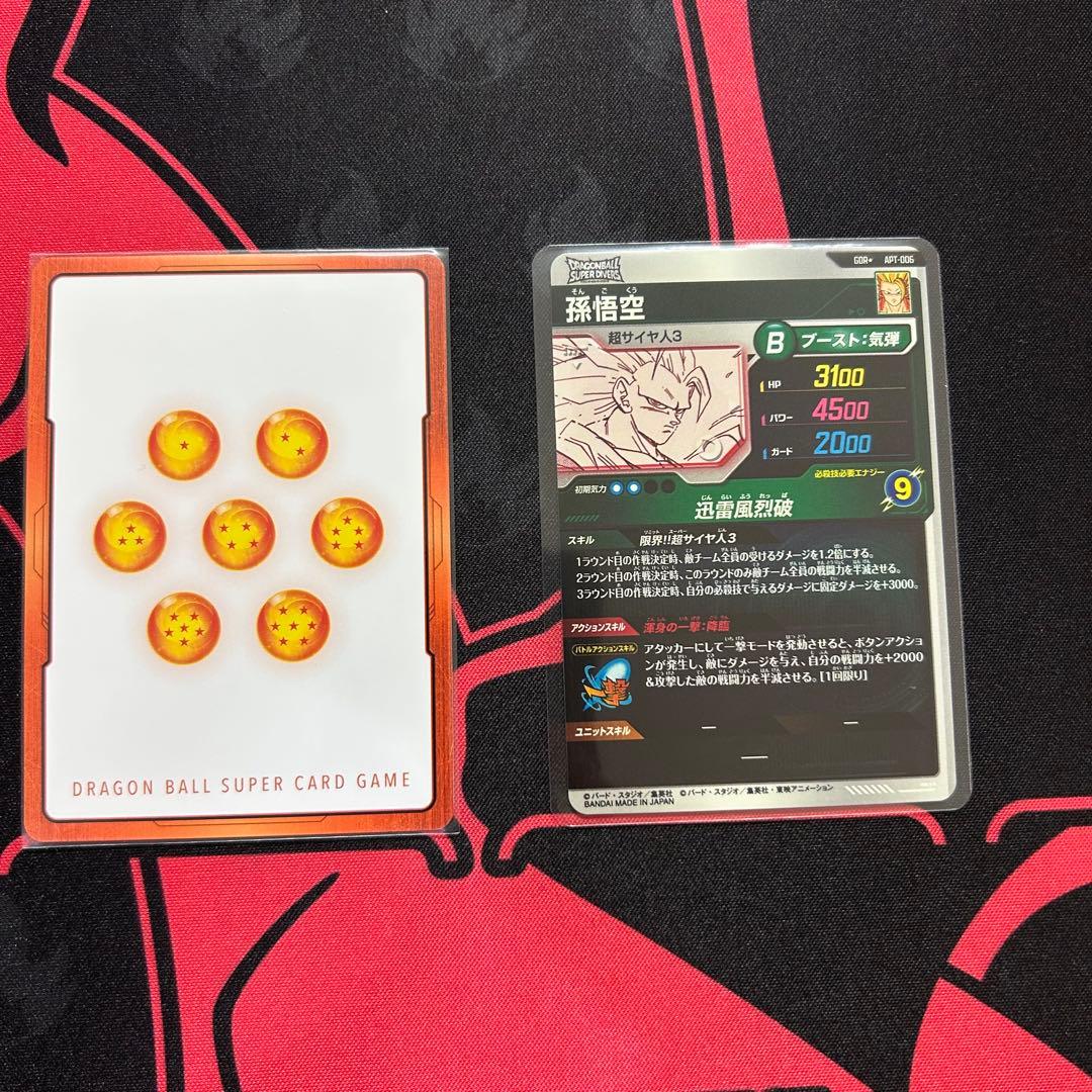 ドラゴンボール　エナジーマーカー 42巻　金 ダイバーズ　GDR パラレル