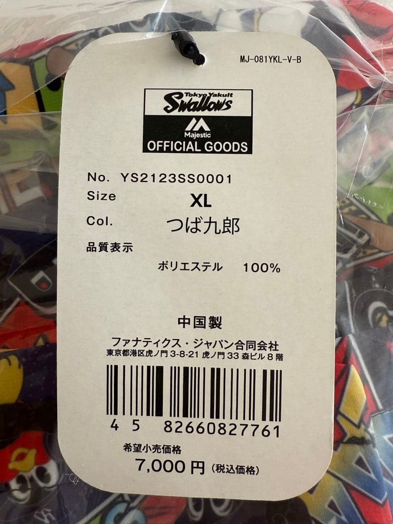 新品未使用未開封 つば九郎 アメコミ総柄アロハシャツXL