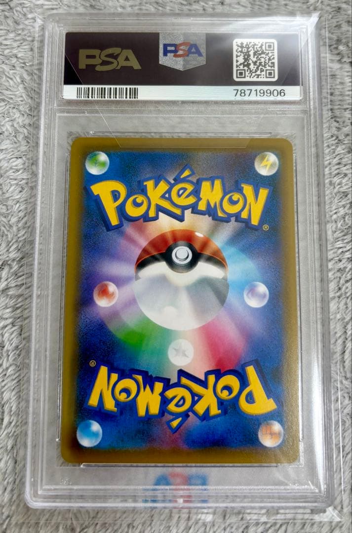 ポケモンカード エーフィVMAX SA プロモ PSA10