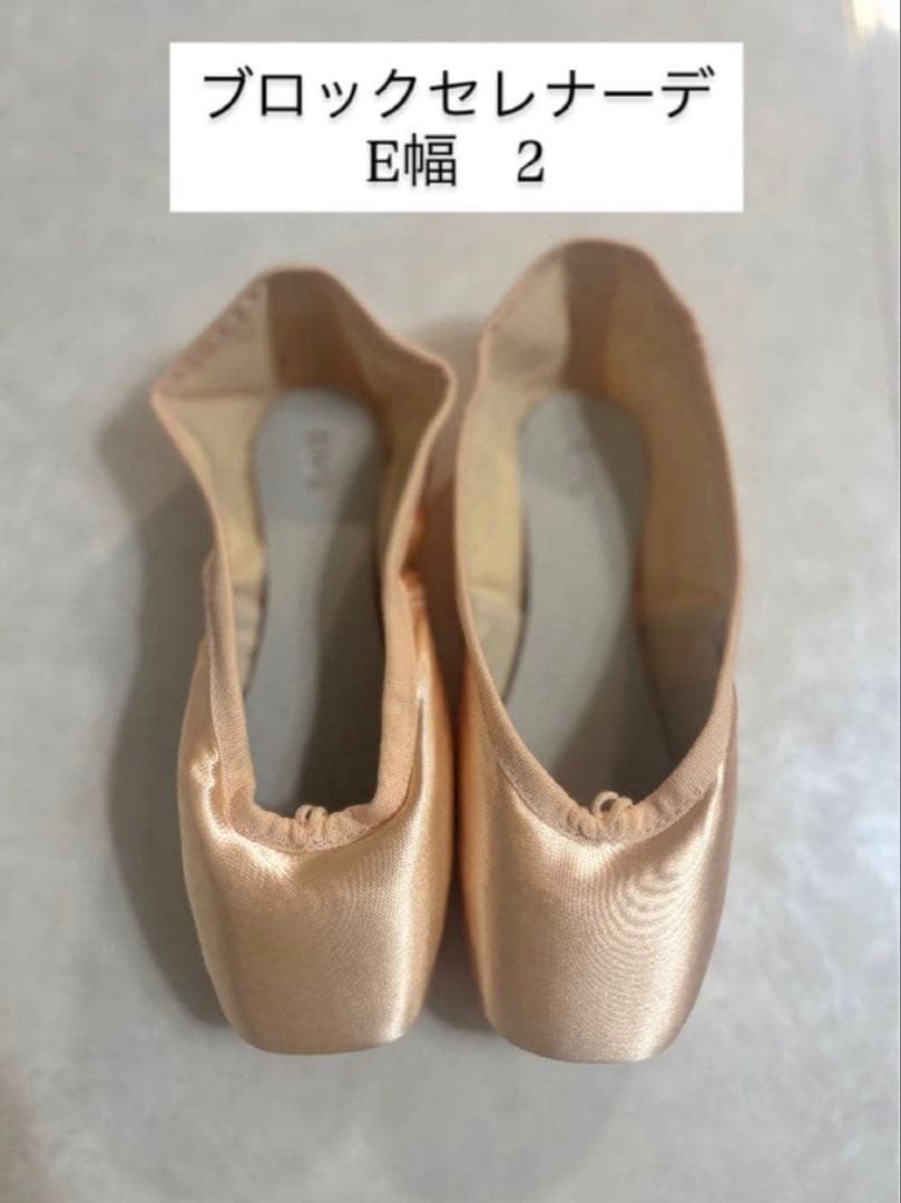 新品BLOCH セレナーデ E幅 2